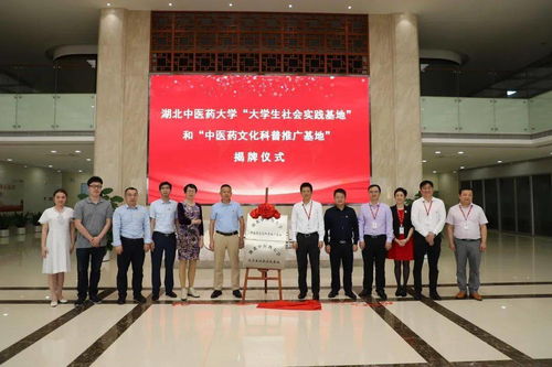 校企攜手深化黨建，共促中醫藥文化傳承與創新