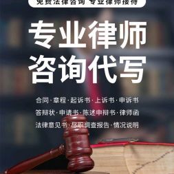 專業(yè)法律咨詢服務(wù) 為您的婚姻、交通、房產(chǎn)、合同、債務(wù)及刑事辯護(hù)問題保駕護(hù)航