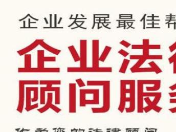 專業(yè)法律護(hù)航 深圳律師如何精擅長刑事、房地產(chǎn)與債務(wù)糾紛